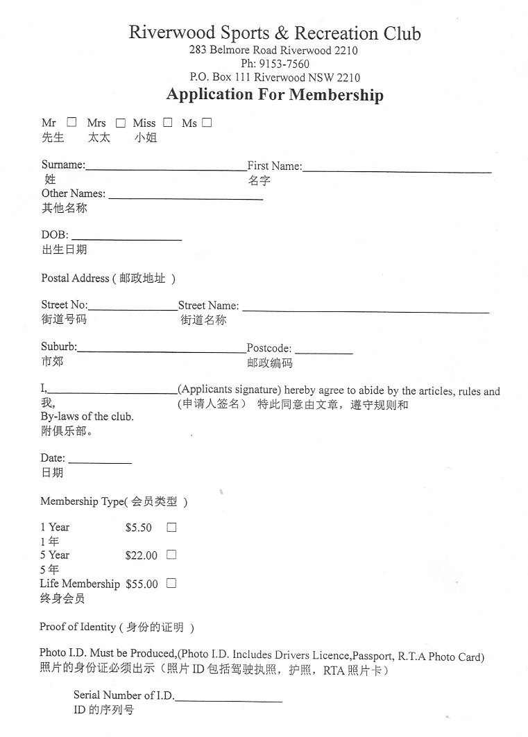 Riverwood Sports Membership Application RIVERWOOD SPORTS CLUB